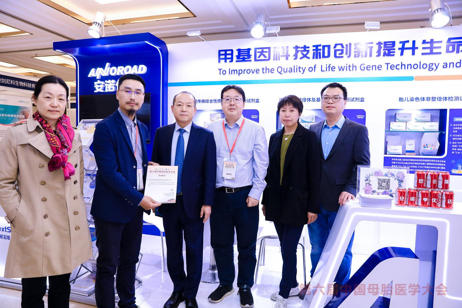 用基因科技和创新提升生命品质｜第六届母胎医学大会尊龙凯时专题卫星会精彩回顾！